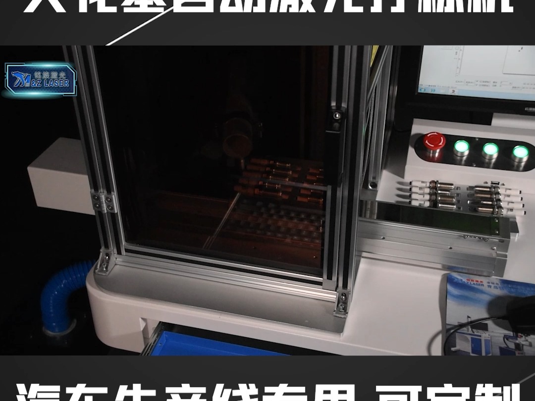 铭族激光火花塞专用激光打标机