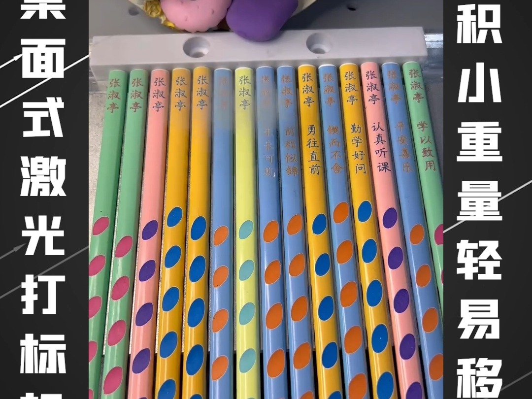 铭族激光铅笔打标 激光打标机