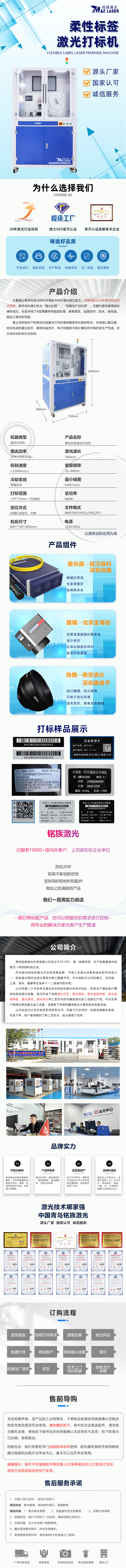 柔性标签激光打标机-阿里巴巴超级工厂-2.jpg