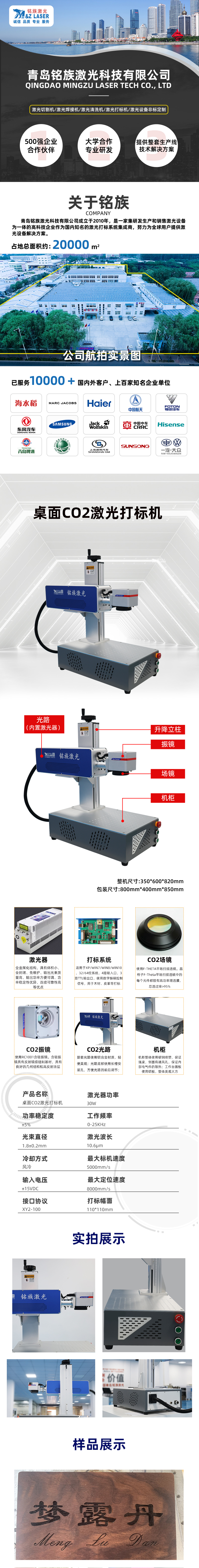 桌面CO2激光打标机1(1).jpg