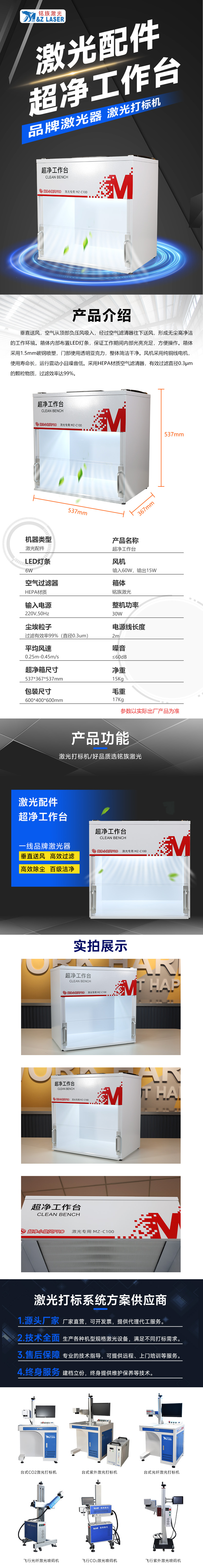 超净工作台(1).jpg